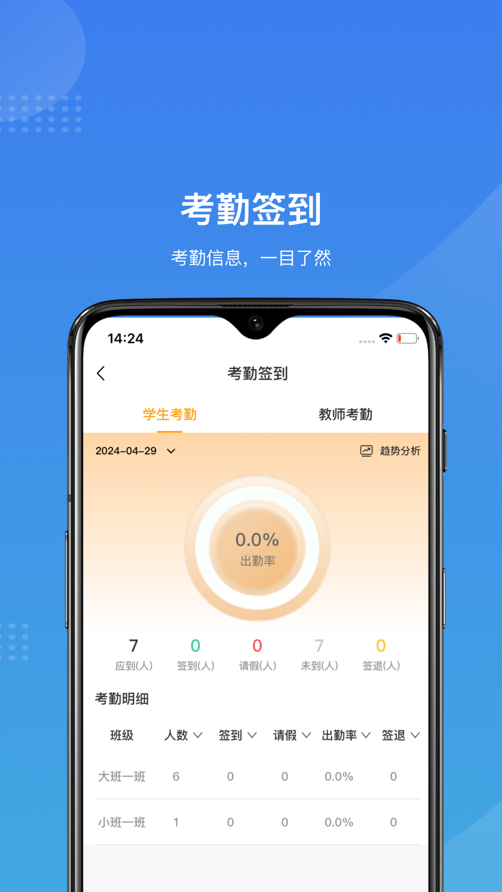 精彩截图-爱学郎2025官方新版
