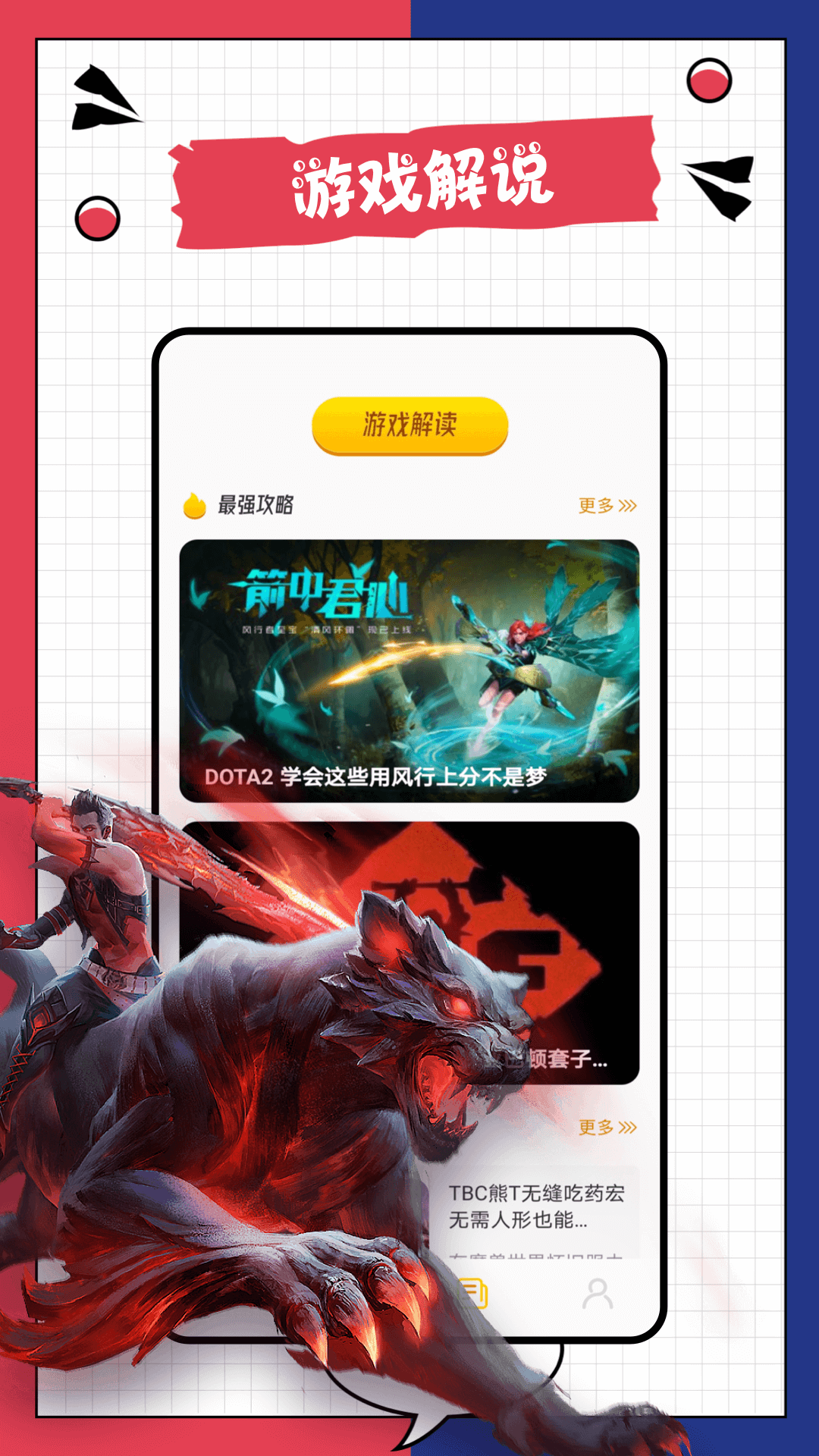 精彩截图-3288乐园2026官方新版