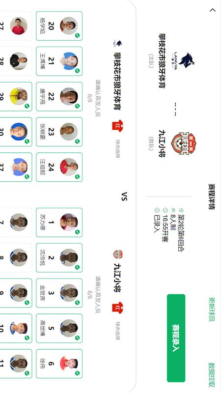 精彩截图-第四官员2026官方新版