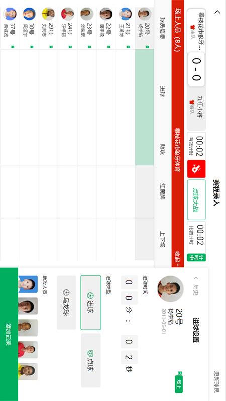 精彩截图-第四官员2026官方新版