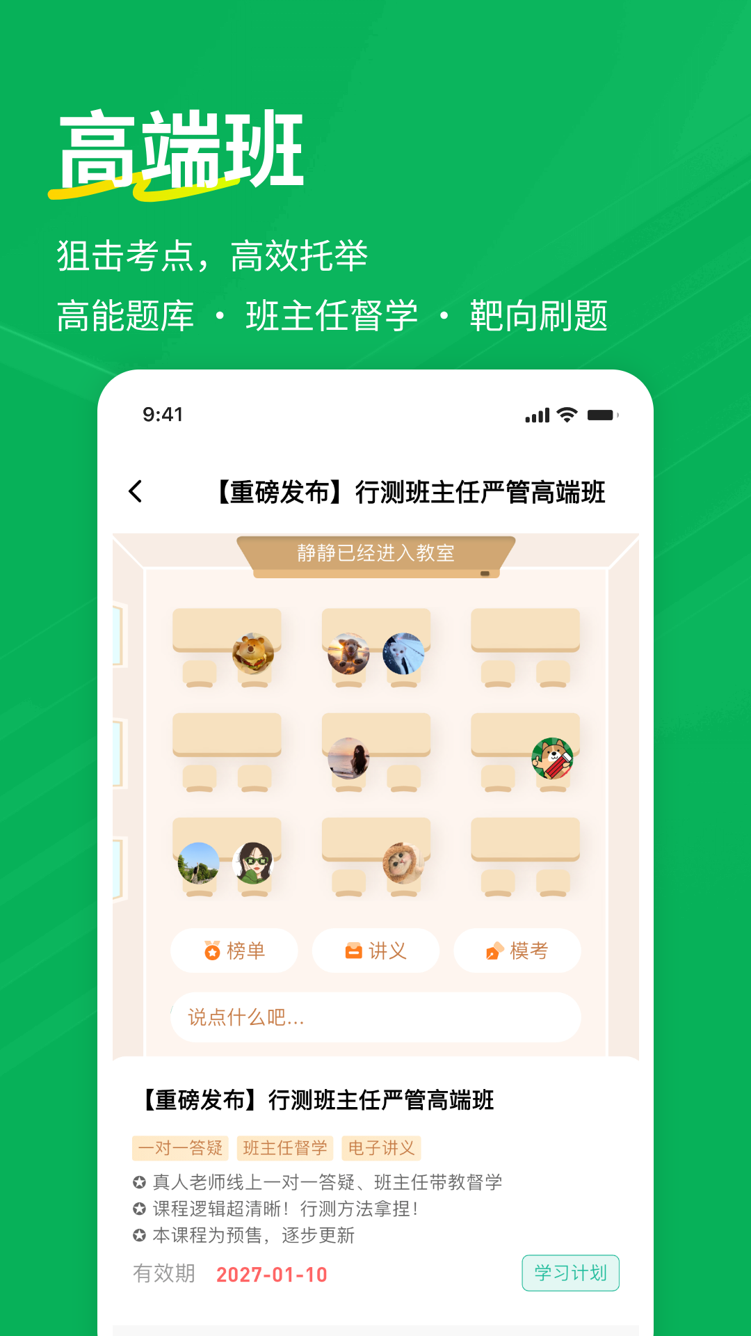 精彩截图-行测练题狗2026官方新版