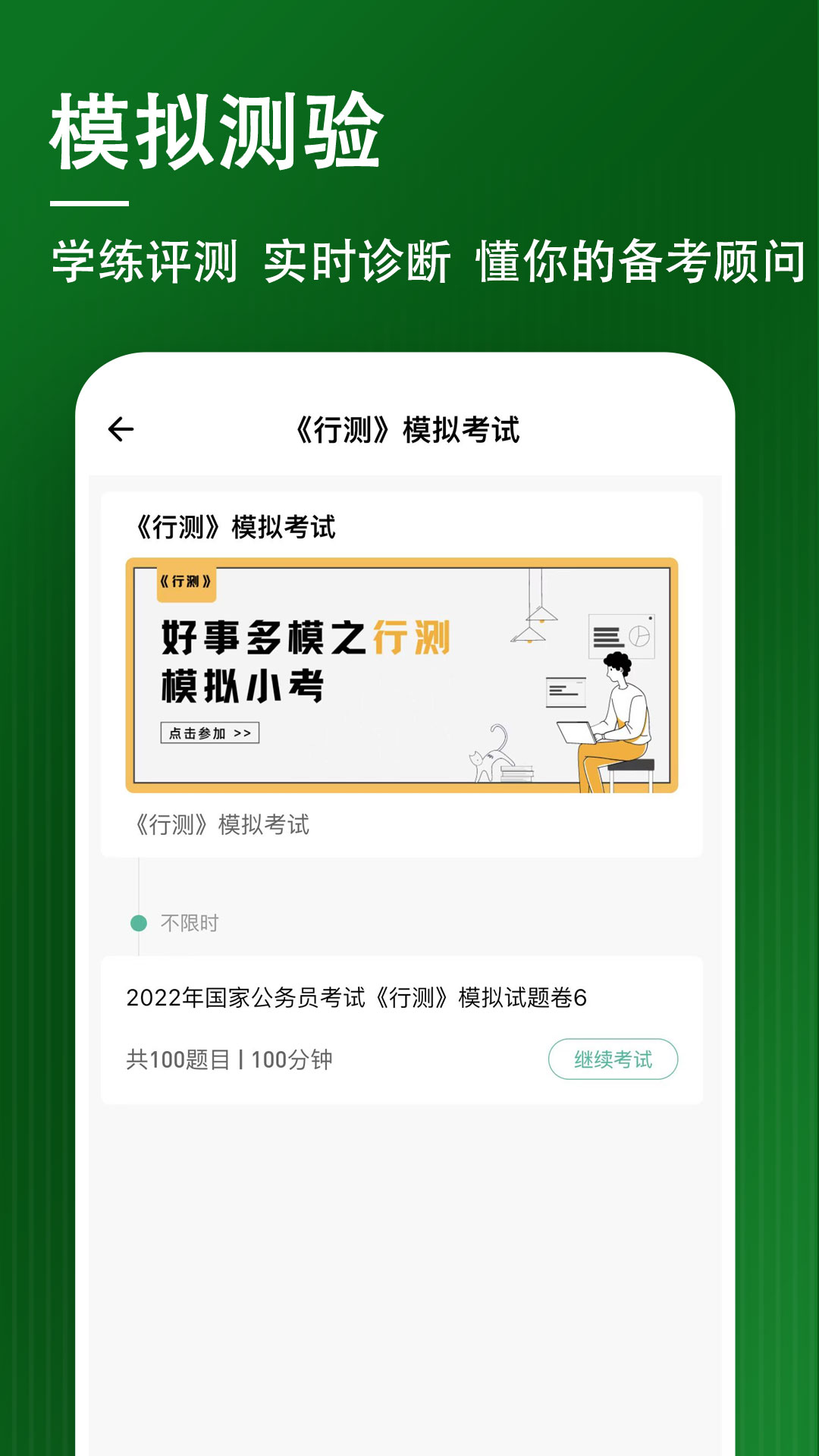 行测练题狗官方下载-行测练题狗 app 最新版本免费下载-应用宝官网