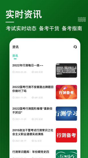 精彩截图-行测练题狗2024官方新版