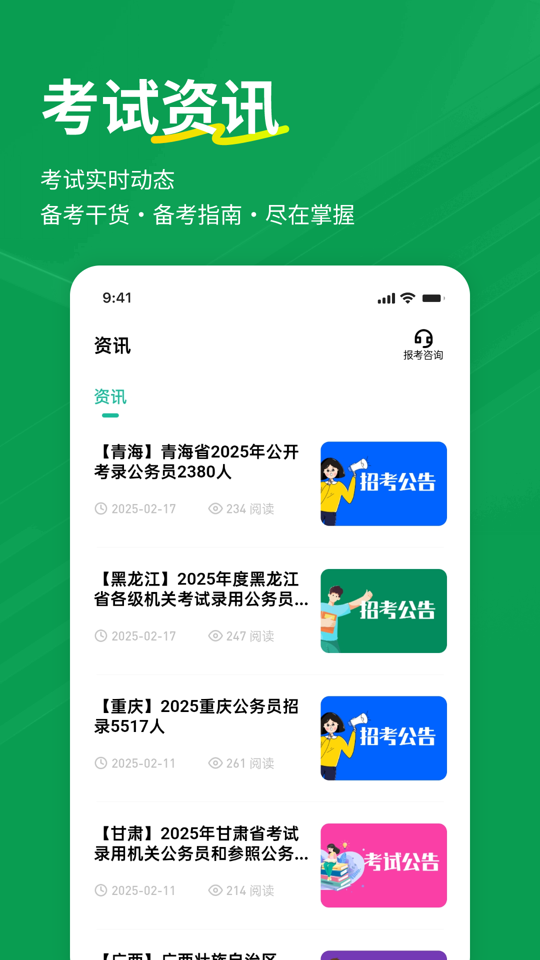 精彩截图-行测练题狗2025官方新版