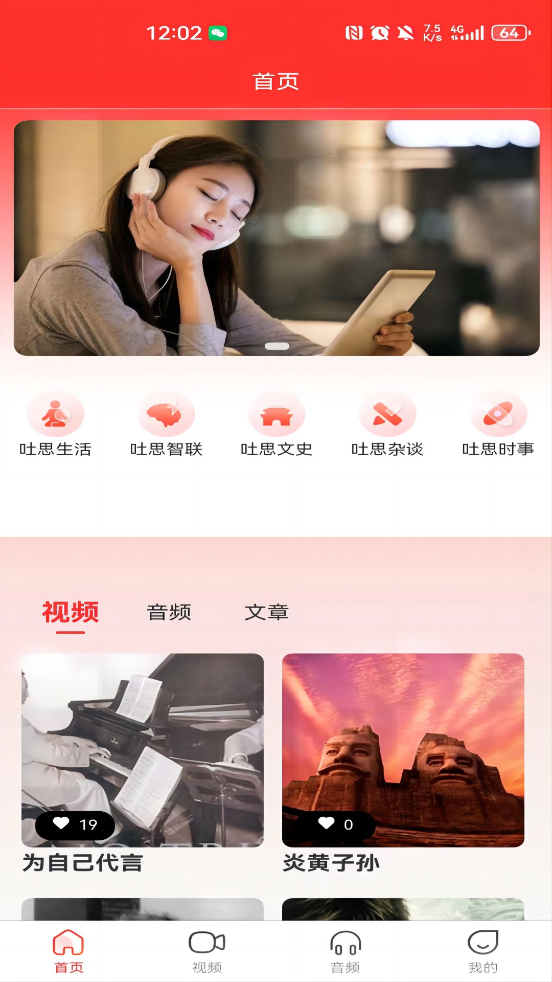 精彩截图-吐思智慧2025官方新版