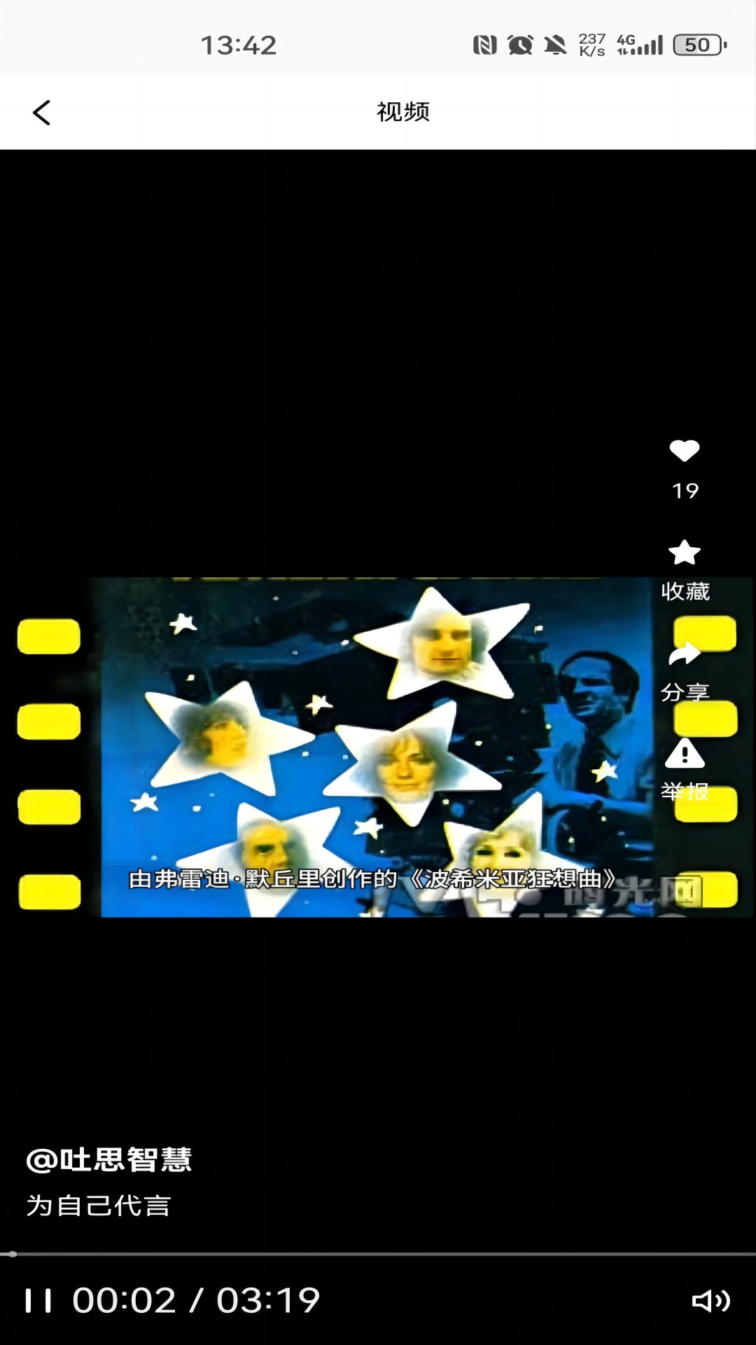 精彩截图-吐思智慧2025官方新版