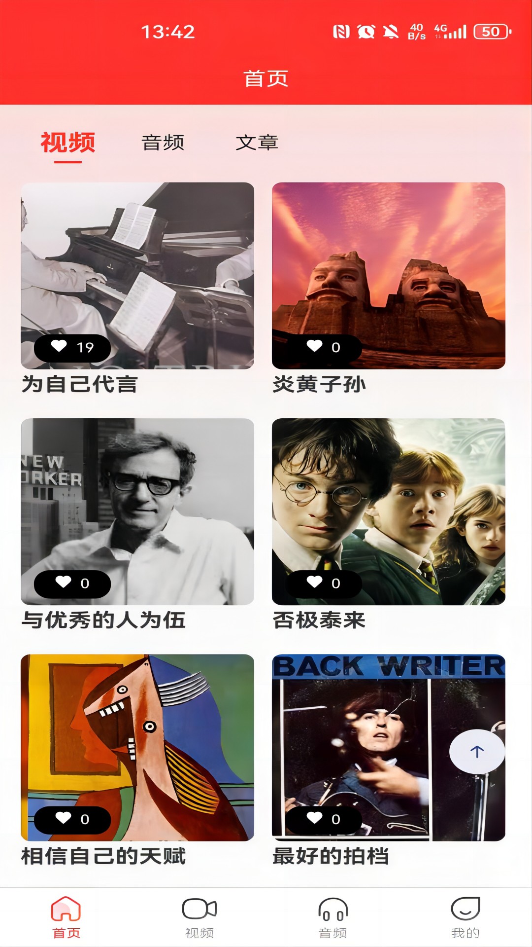 精彩截图-吐思智慧2025官方新版