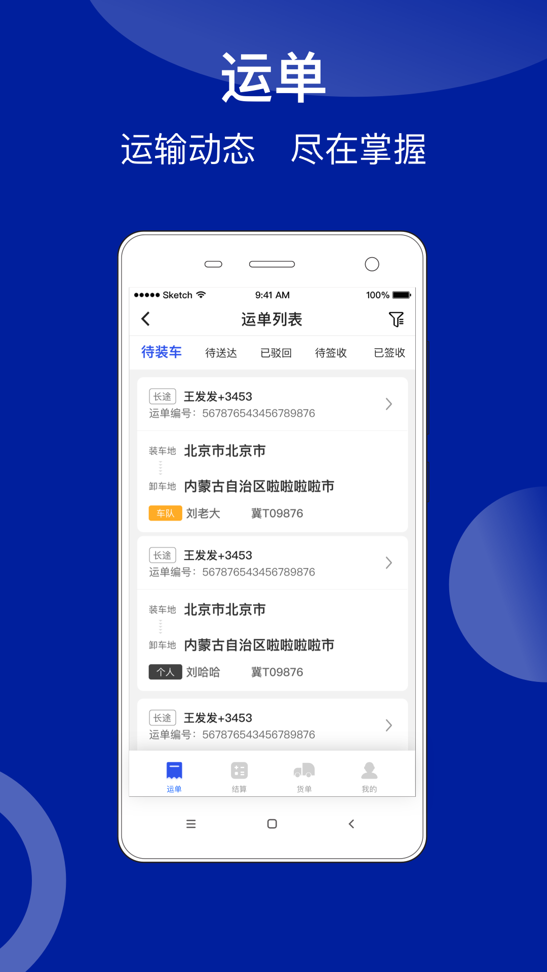精彩截图-建龙快成货主2026官方新版