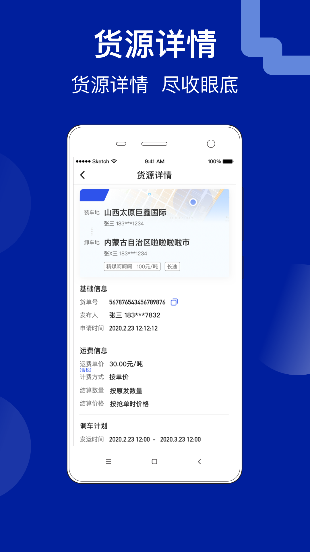 精彩截图-建龙快成货主2026官方新版