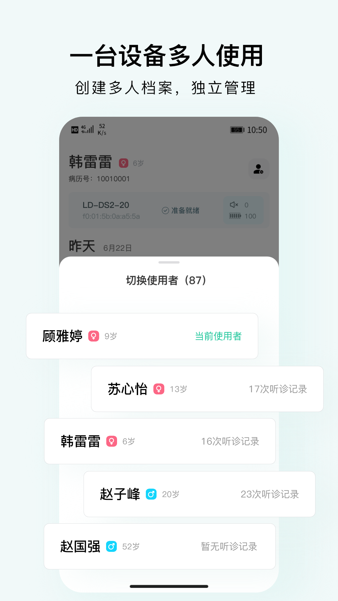 精彩截图-SmartHear2025官方新版