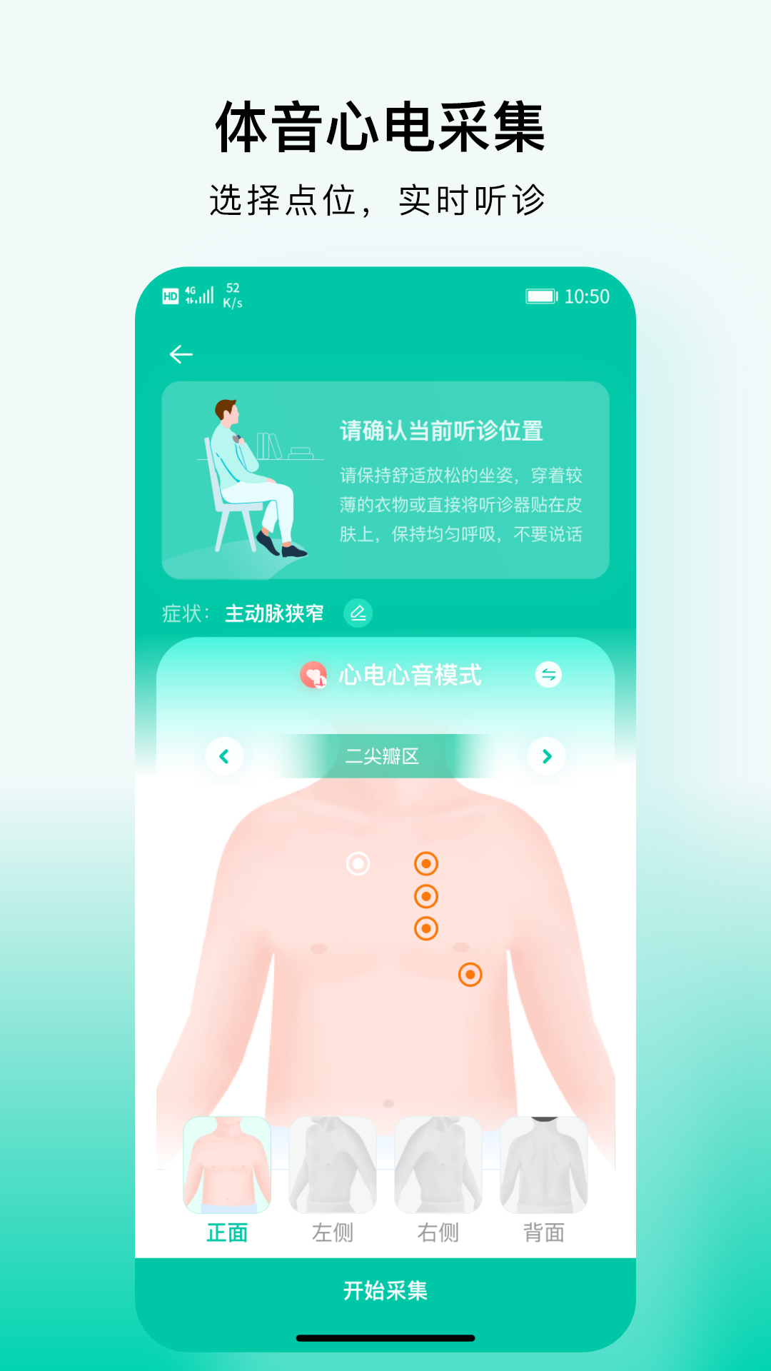 精彩截图-SmartHear2025官方新版