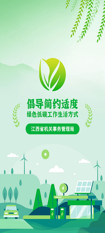 精彩截图-绿宝碳汇2025官方新版