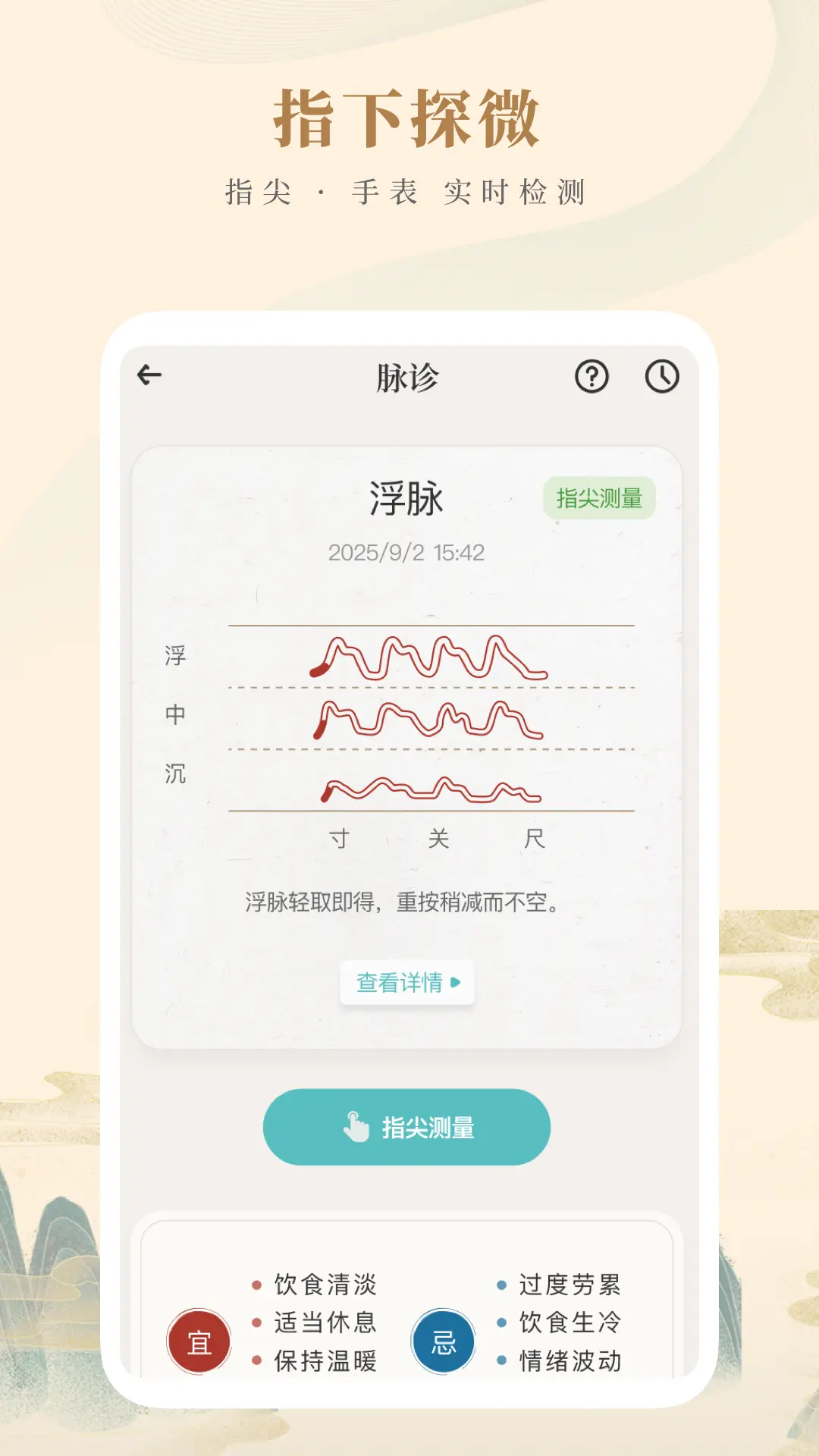 精彩截图-知源中医2026官方新版