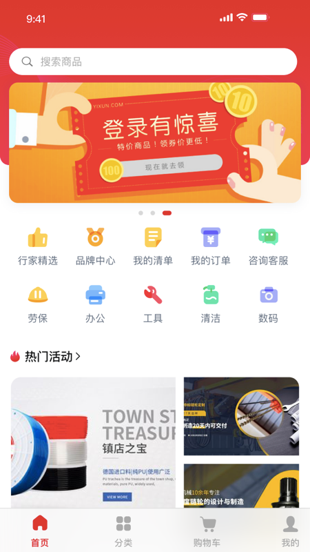 精彩截图-工易慧采2025官方新版