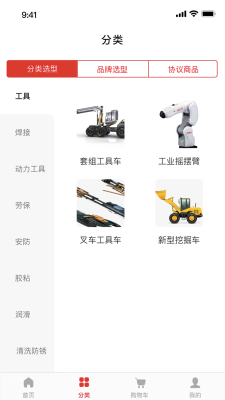 精彩截图-工易慧采2025官方新版