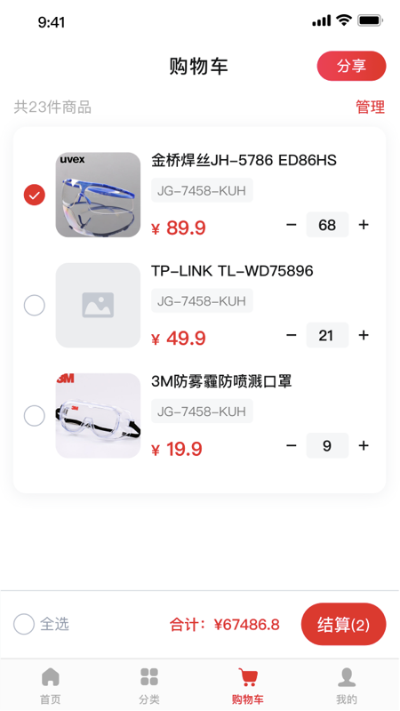精彩截图-工易慧采2025官方新版