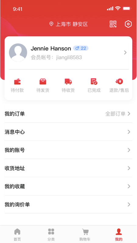 精彩截图-工易慧采2025官方新版