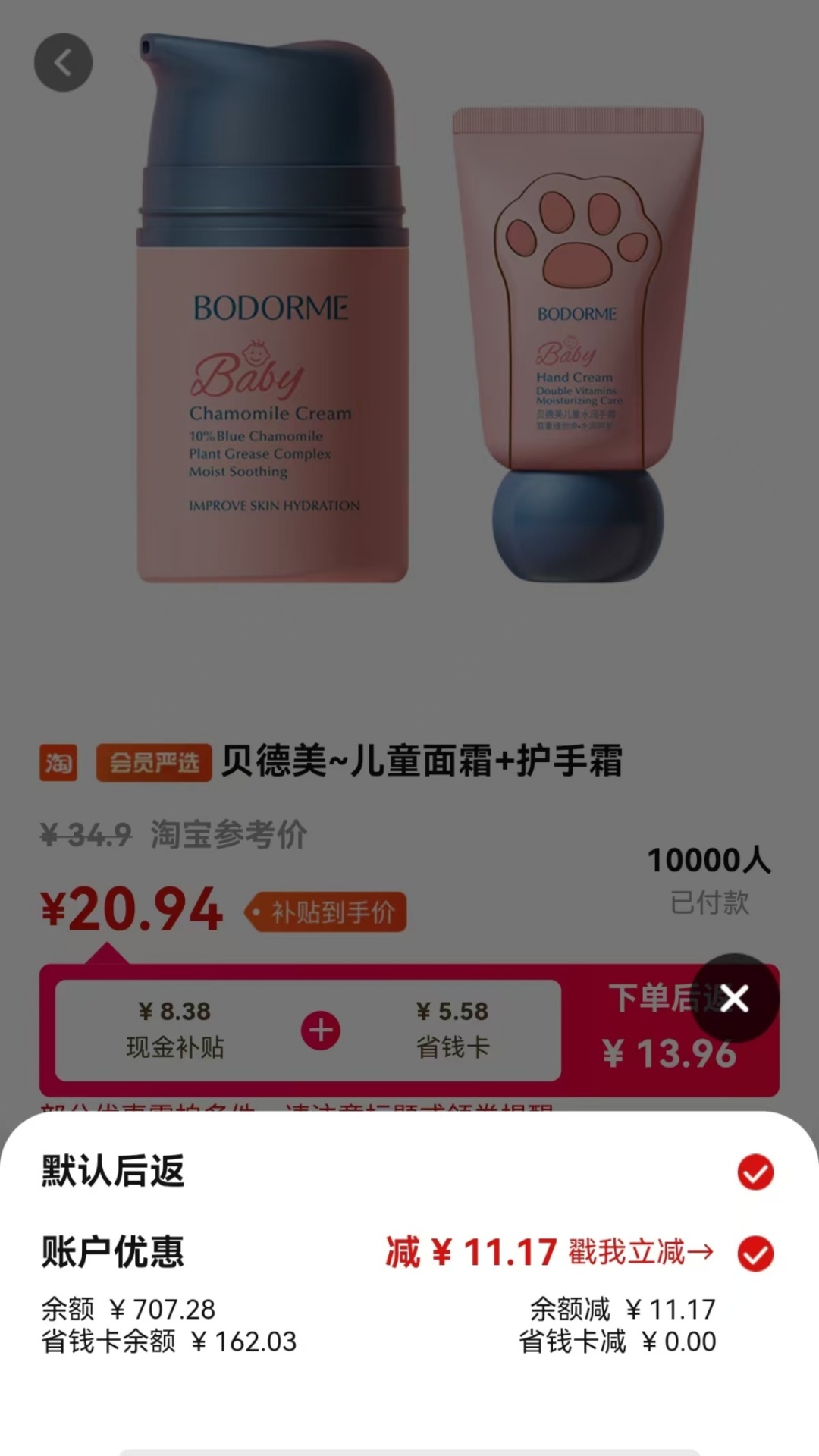 精彩截图-果然省2025官方新版