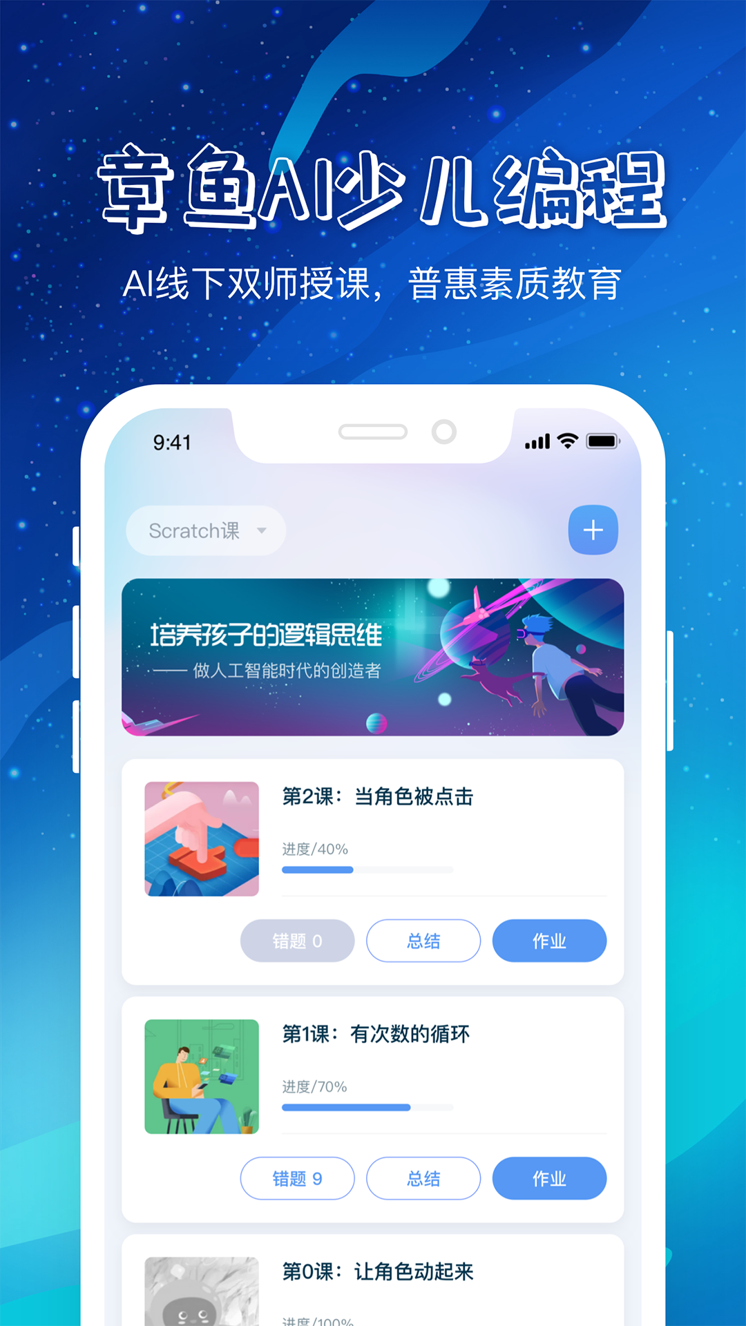 精彩截图-章鱼AI2025官方新版
