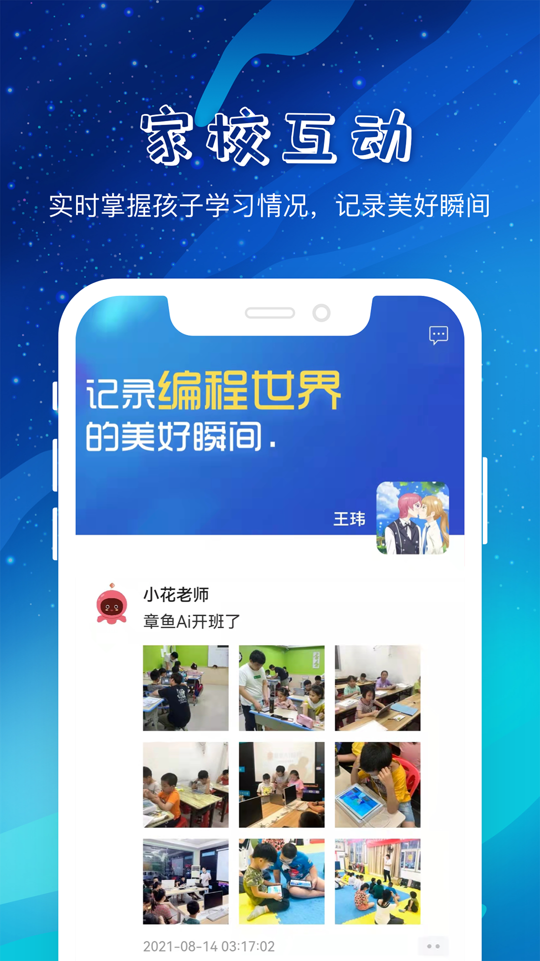 精彩截图-章鱼AI2025官方新版