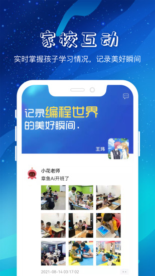 精彩截图-章鱼AI2024官方新版