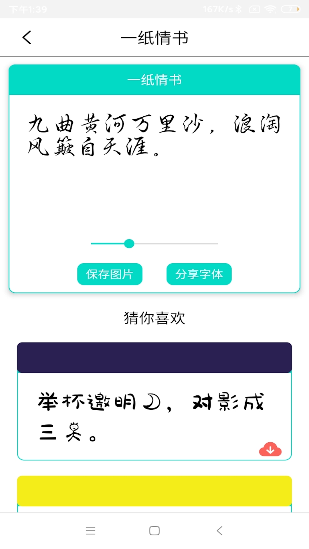 精彩截图-字体库大全2025官方新版