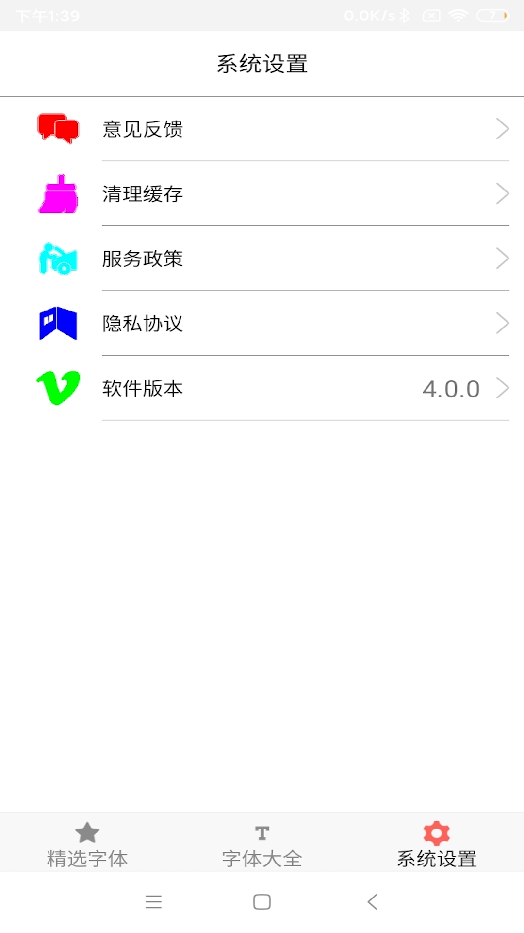 精彩截图-字体库大全2025官方新版