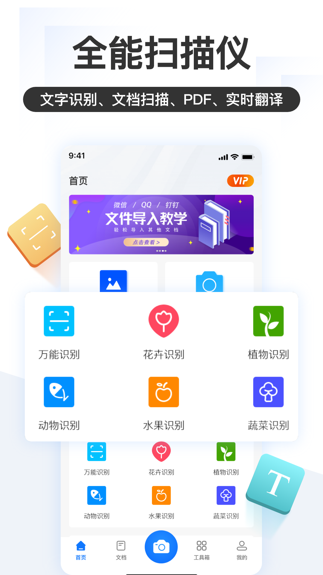 精彩截图-掌上识别王2025官方新版