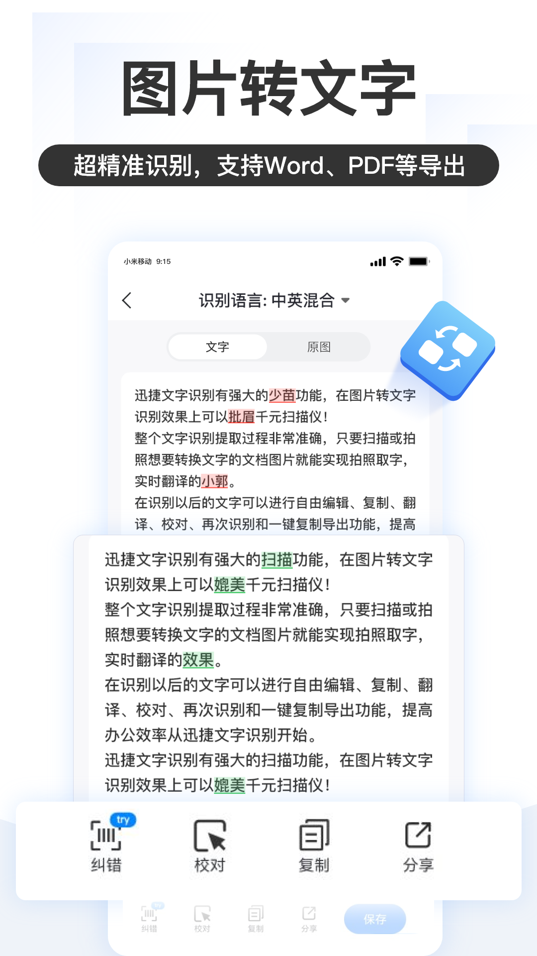 精彩截图-掌上识别王2025官方新版