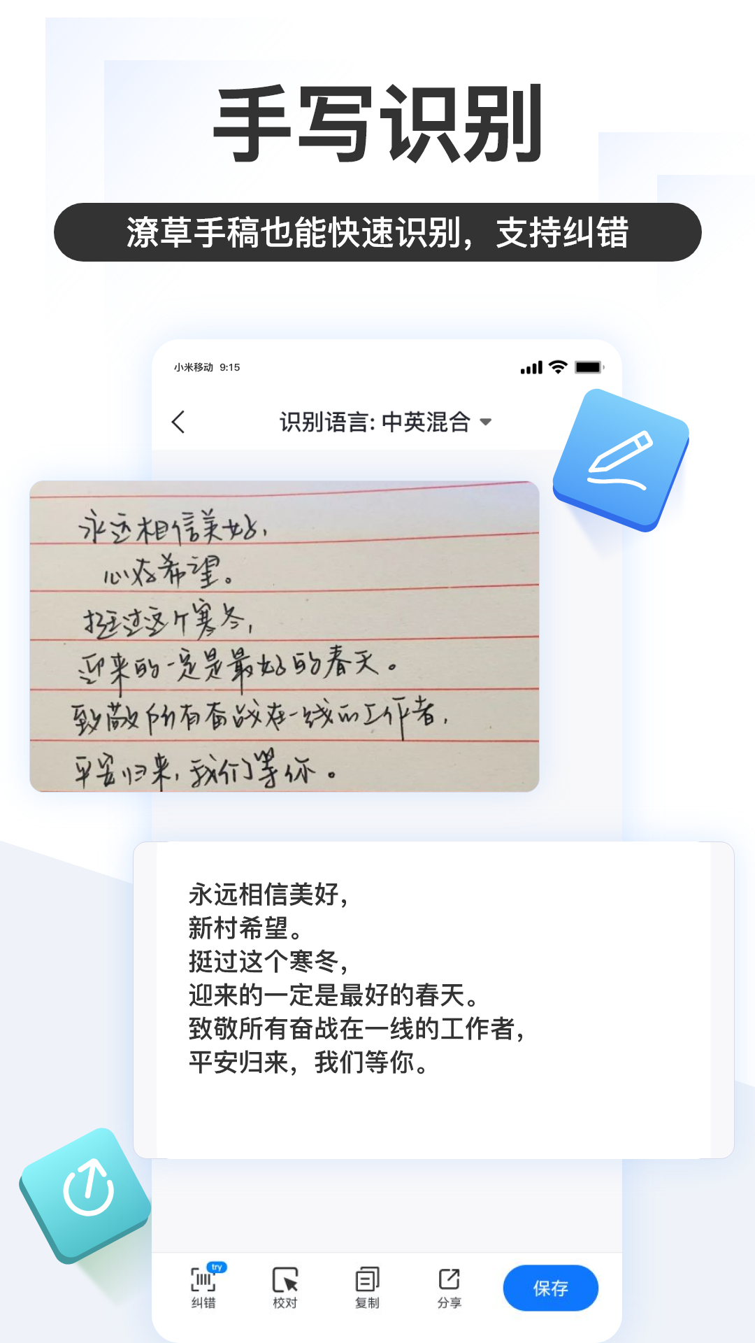 精彩截图-掌上识别王2025官方新版