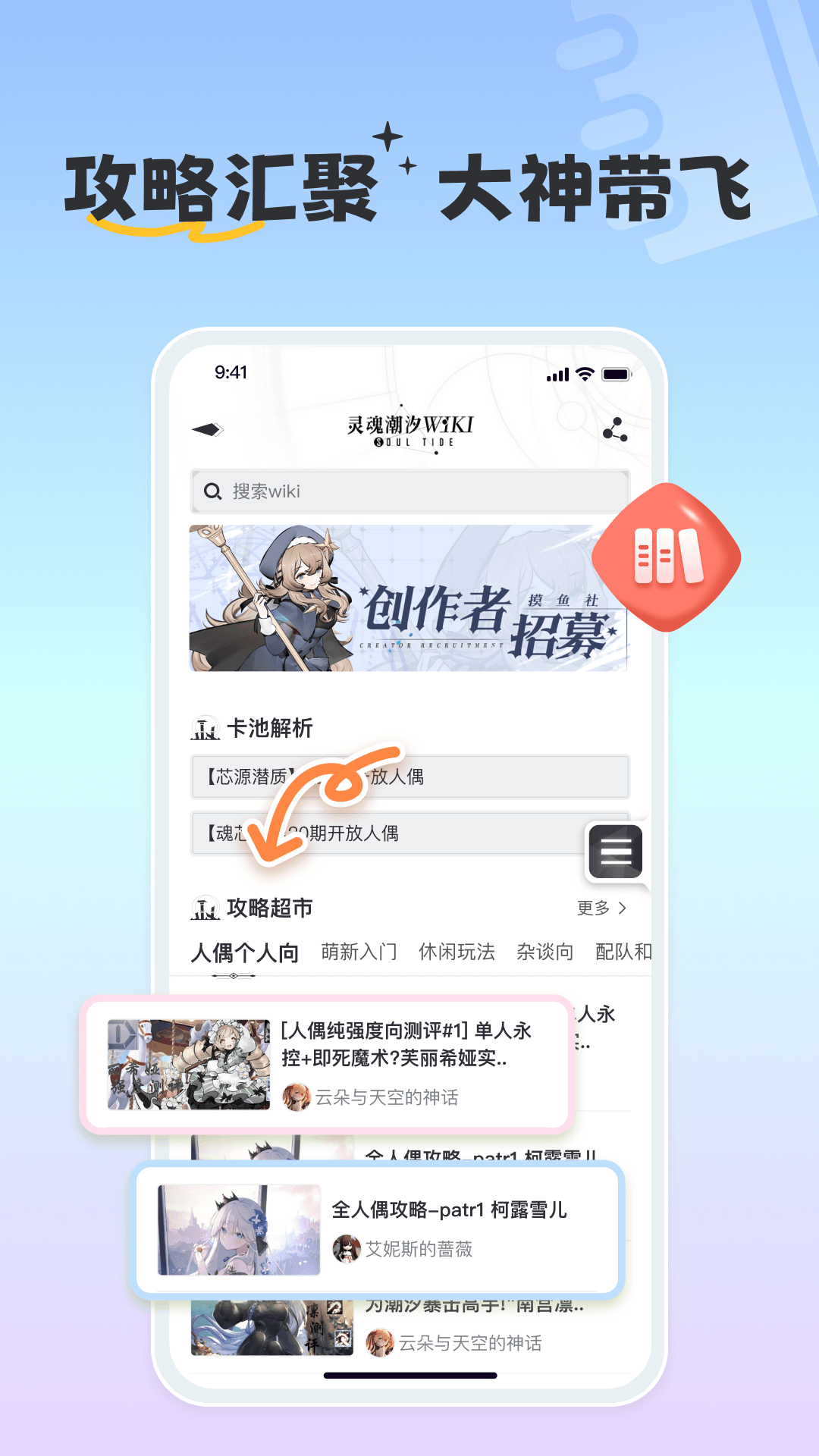 精彩截图-摸鱼社2026官方新版