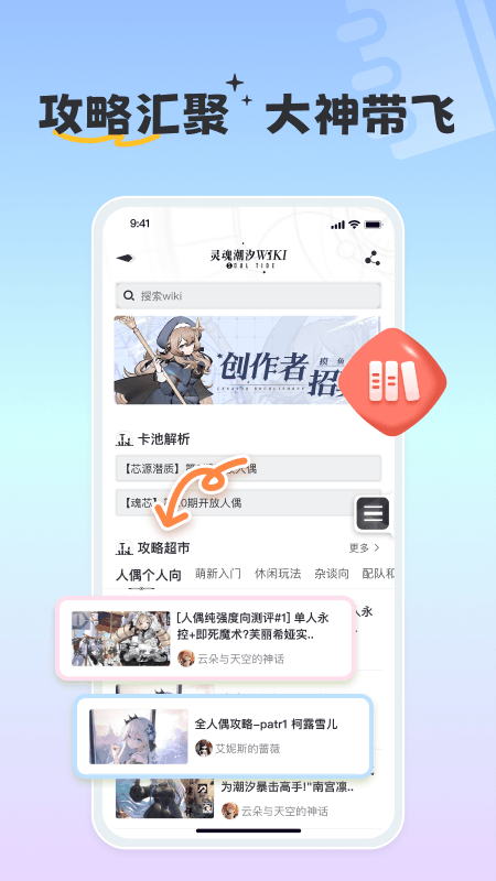精彩截图-摸鱼社2025官方新版