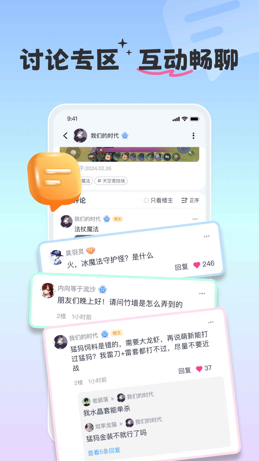 精彩截图-摸鱼社2026官方新版