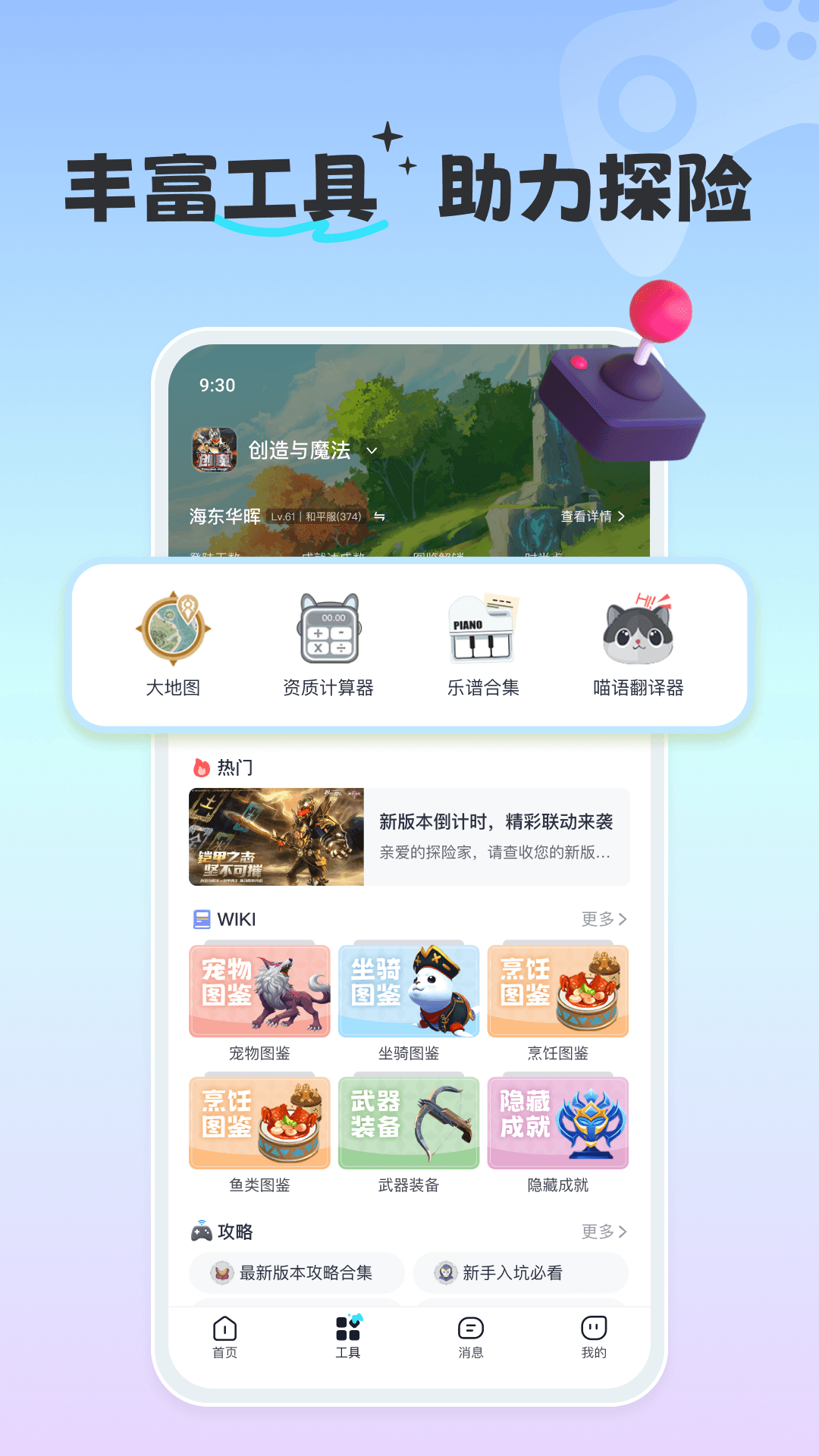 精彩截图-摸鱼社2025官方新版