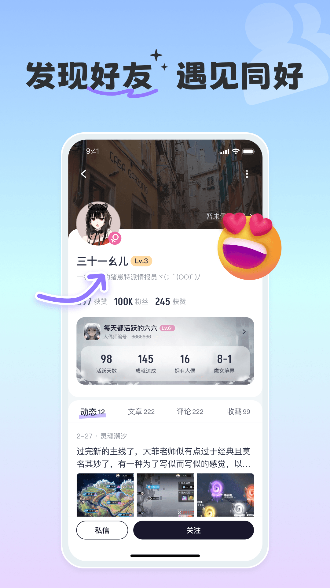 精彩截图-摸鱼社2026官方新版