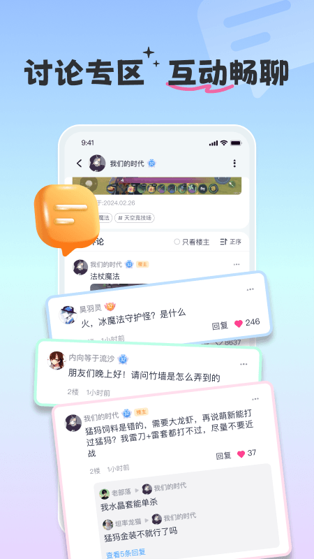 精彩截图-摸鱼社2025官方新版
