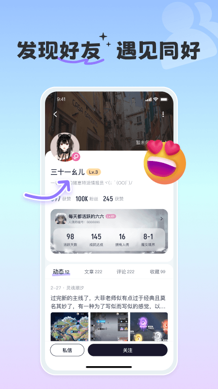 精彩截图-摸鱼社2025官方新版