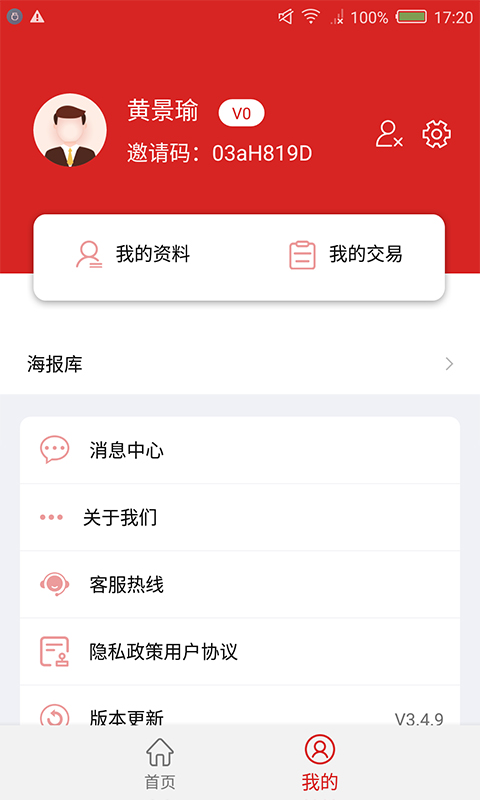 精彩截图-超级推2026官方新版