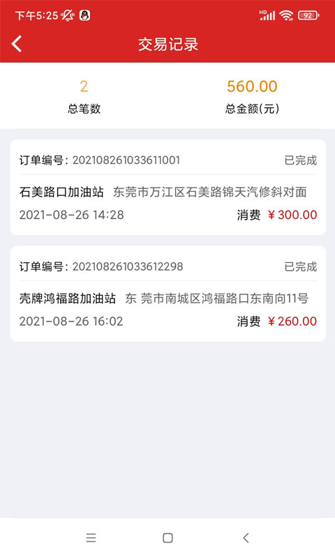 精彩截图-超级推2026官方新版