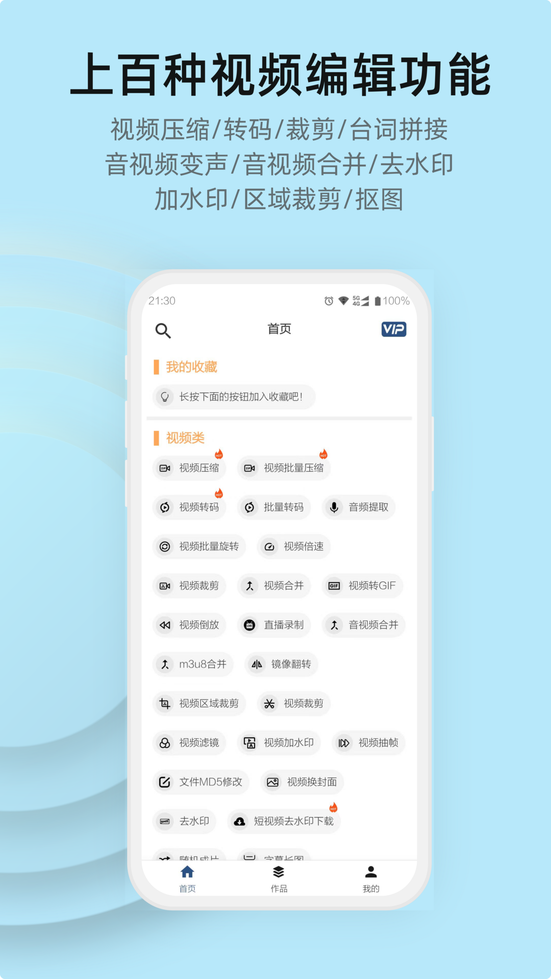 精彩截图-集影视频工具箱2026官方新版