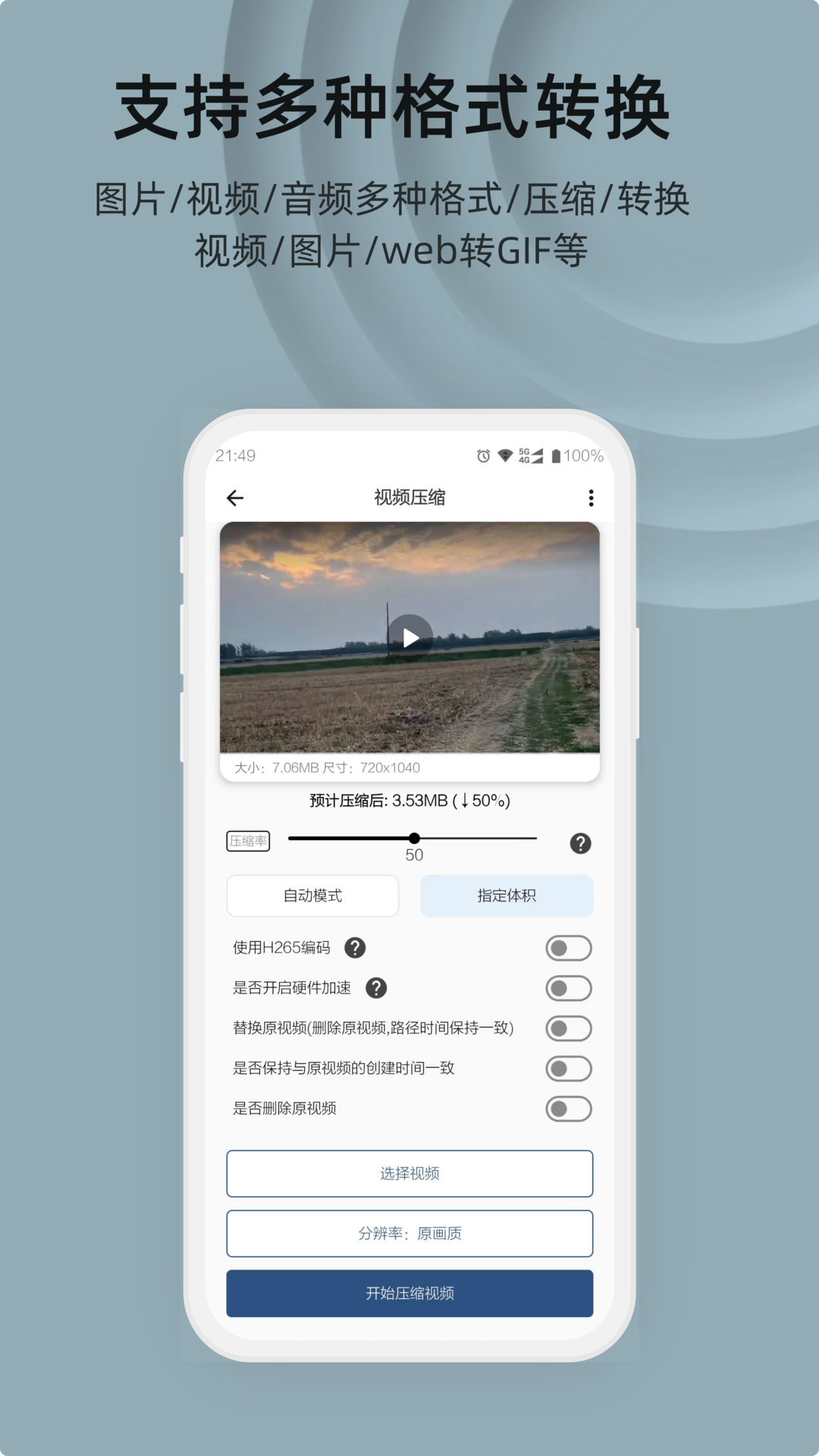 精彩截图-集影视频工具箱2026官方新版
