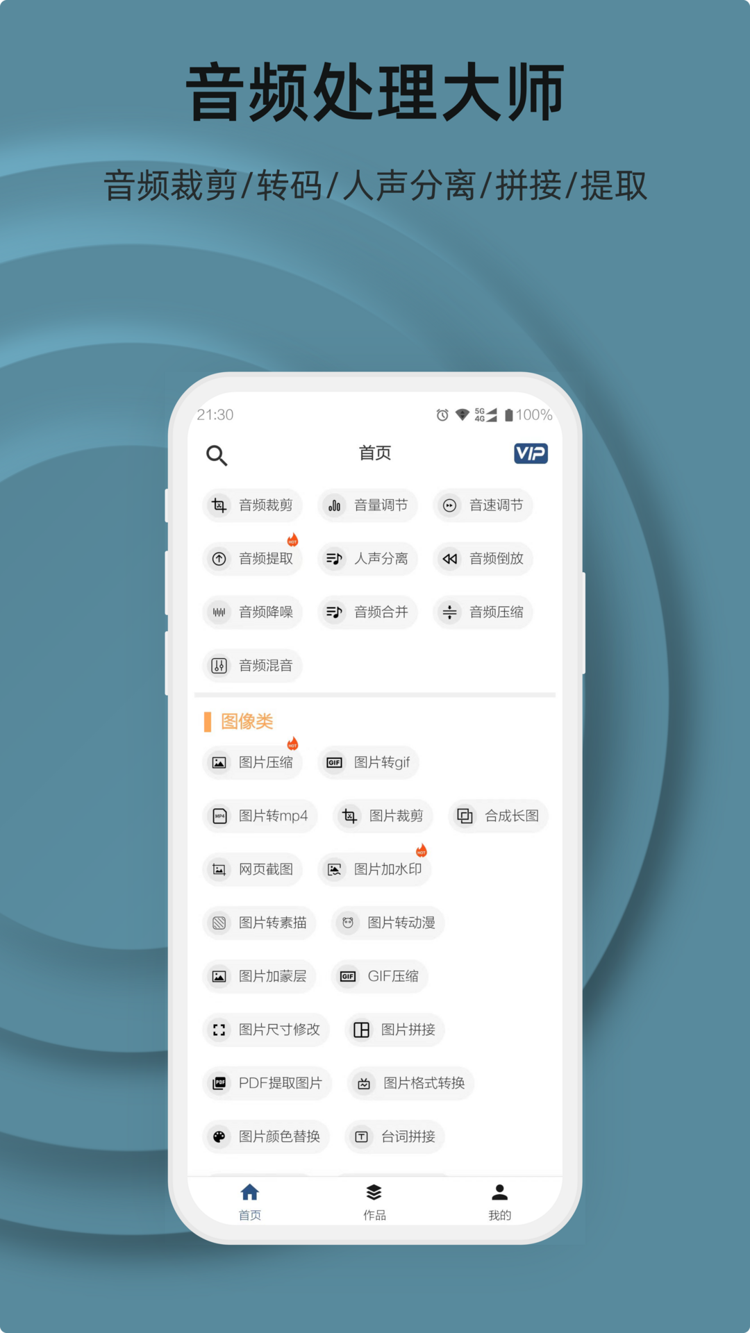 精彩截图-集影视频工具箱2026官方新版