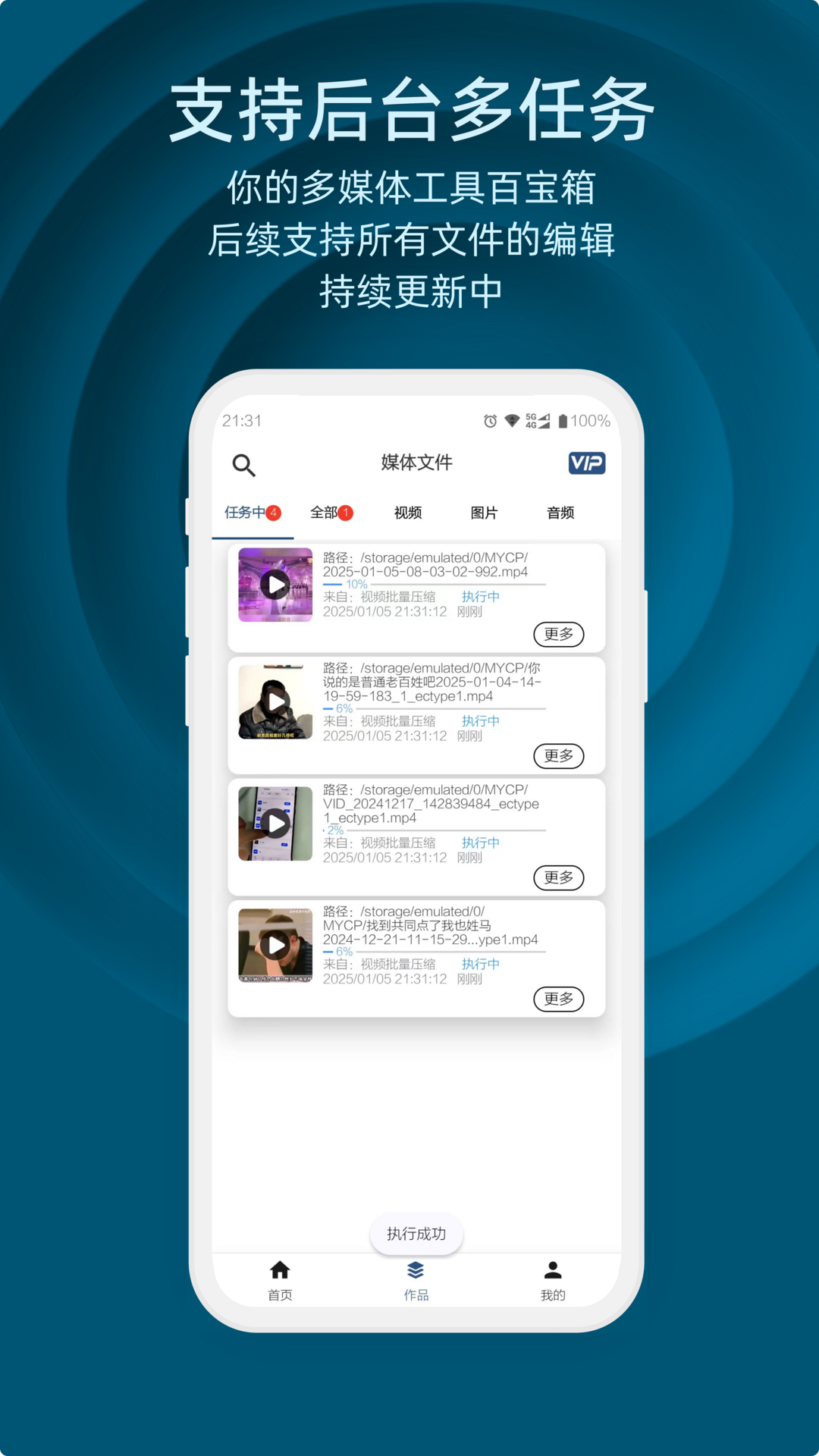 精彩截图-集影视频工具箱2026官方新版