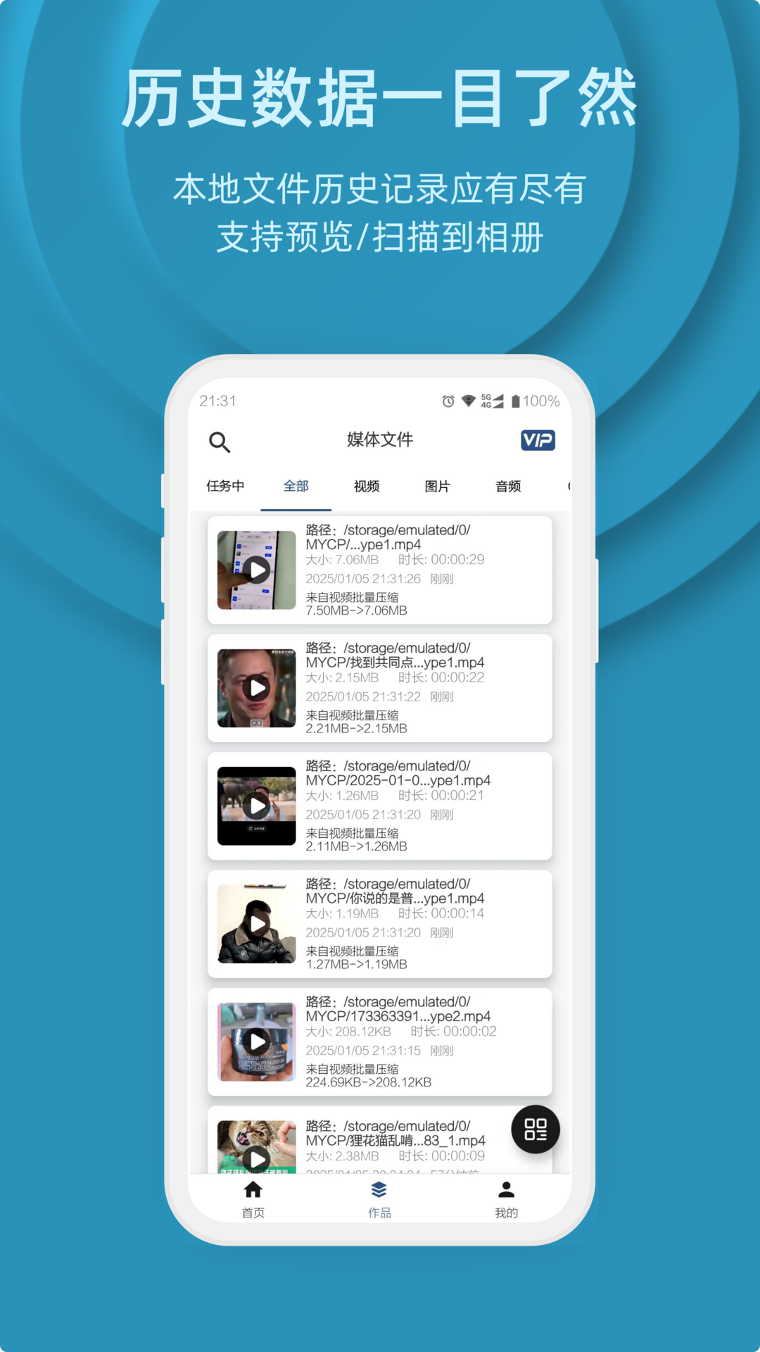 精彩截图-集影视频工具箱2026官方新版