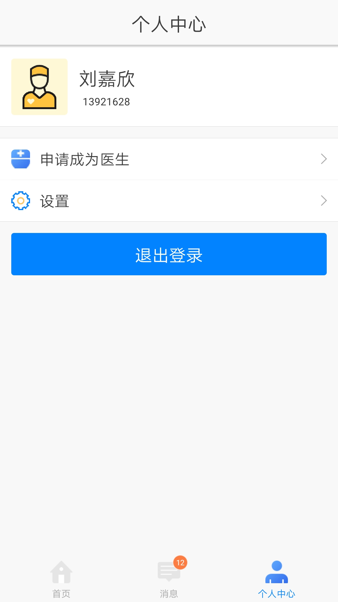 精彩截图-渔歌e院2025官方新版