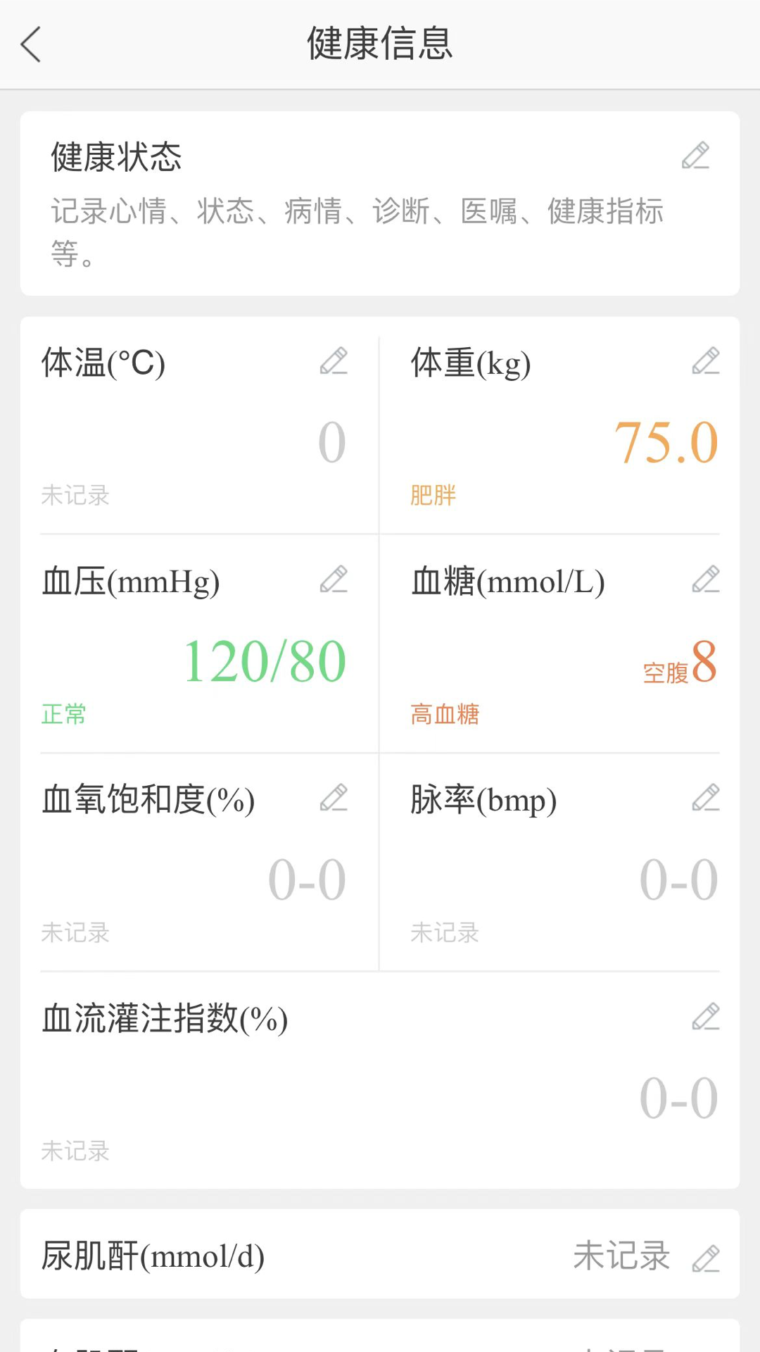 精彩截图-渔歌e院2025官方新版