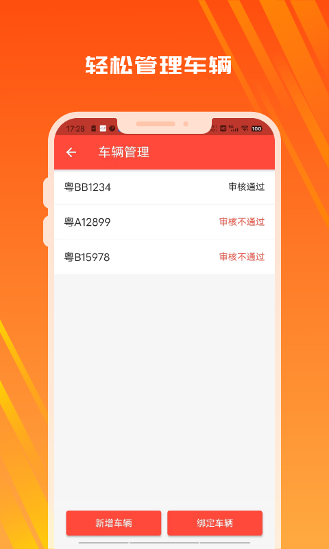  木牛物流：司机服务平台的最佳选择  