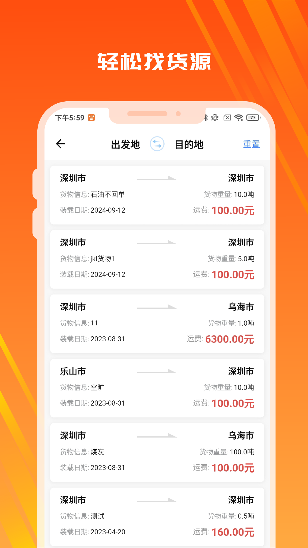 木牛物流-司机版 截图 3