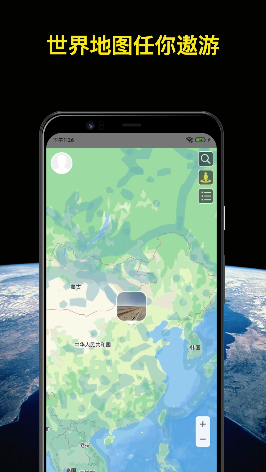 精彩截图-知悦世界街景2026官方新版