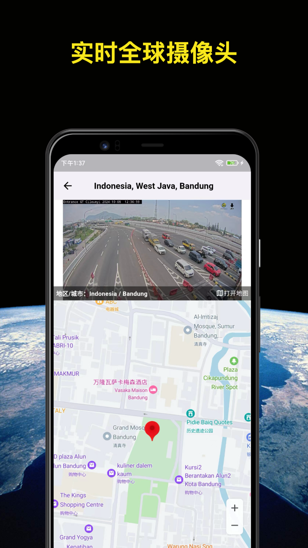 精彩截图-知悦世界街景2026官方新版